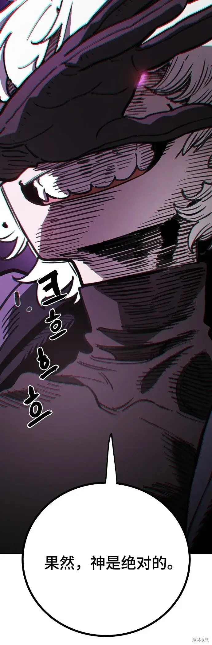 漫画《被迫成为玩家》第225话第79张图