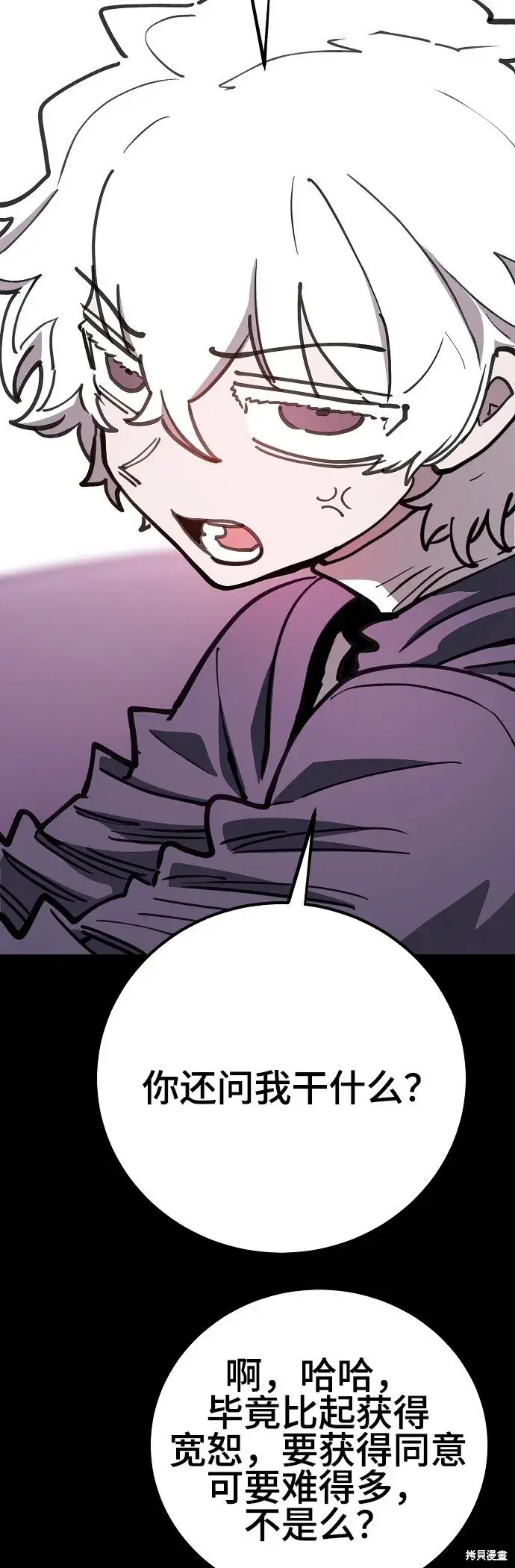 漫画《被迫成为玩家》第225话第82张图