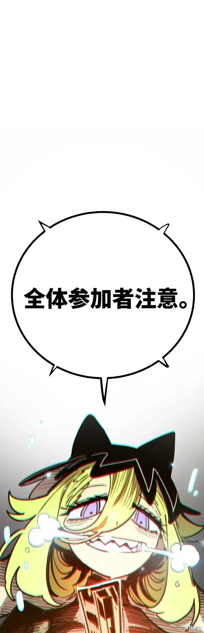 漫画《被迫成为玩家》第225话第86张图