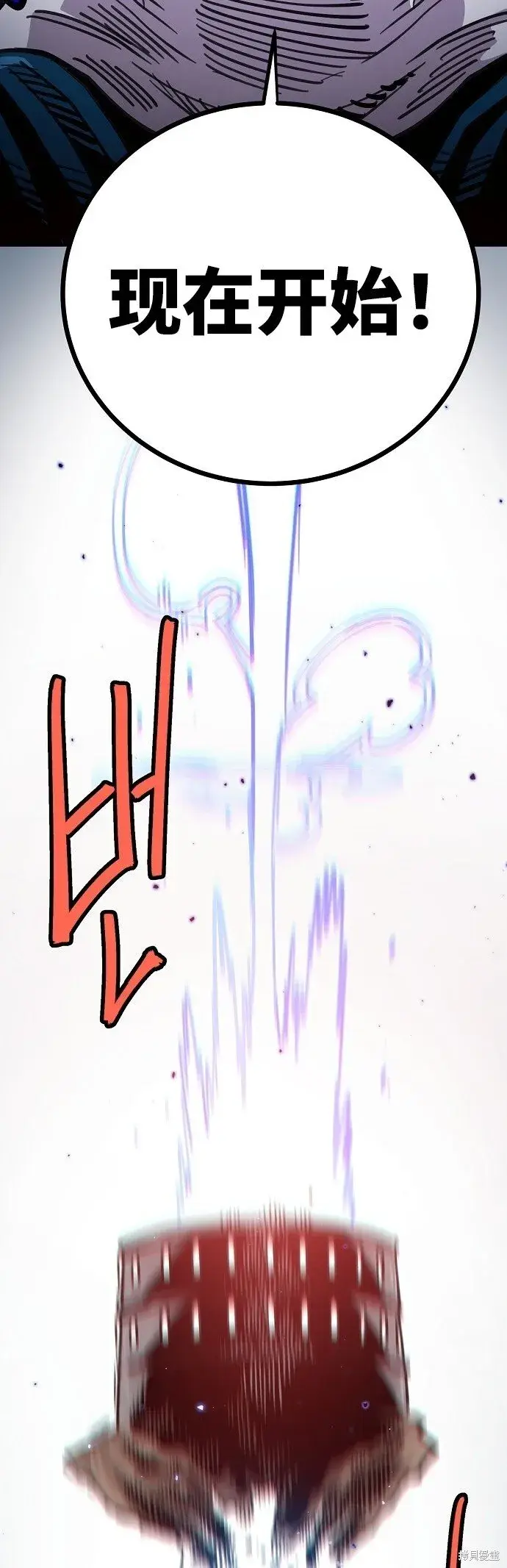 漫画《被迫成为玩家》第225话第92张图