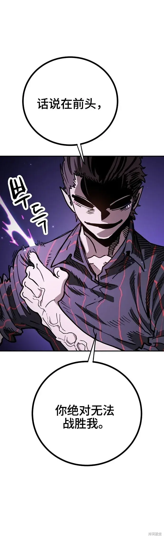 漫画《被迫成为玩家》第225话第95张图