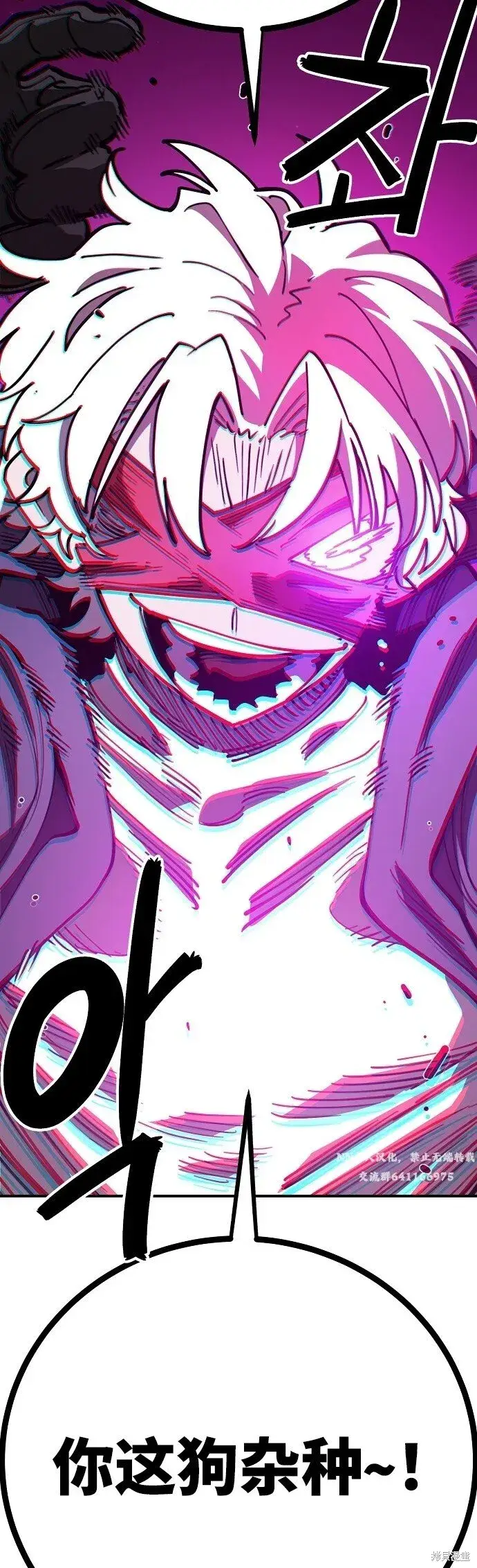 漫画《被迫成为玩家》第225话第97张图