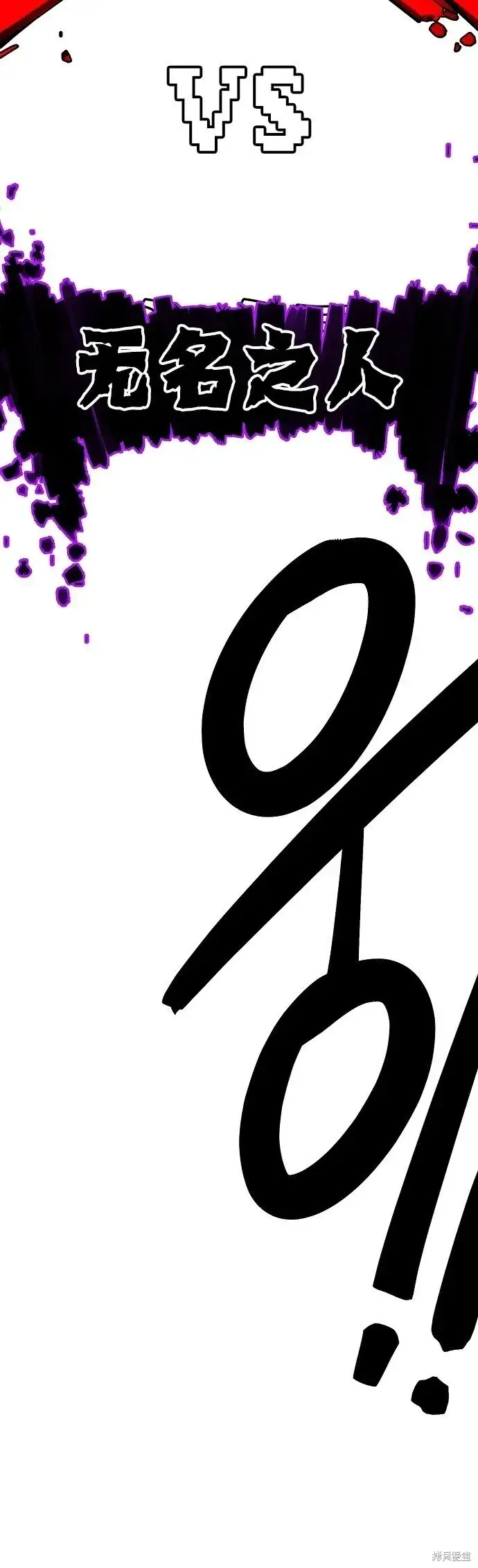 漫画《被迫成为玩家》第225话第99张图