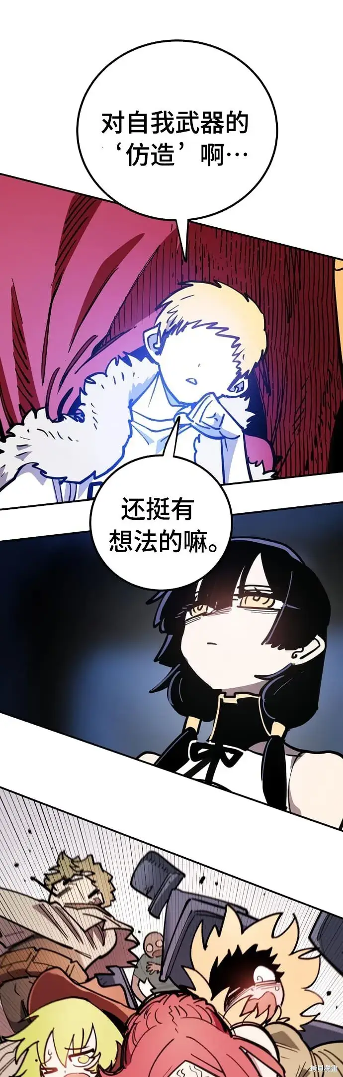 《被迫成为玩家》第228话图20