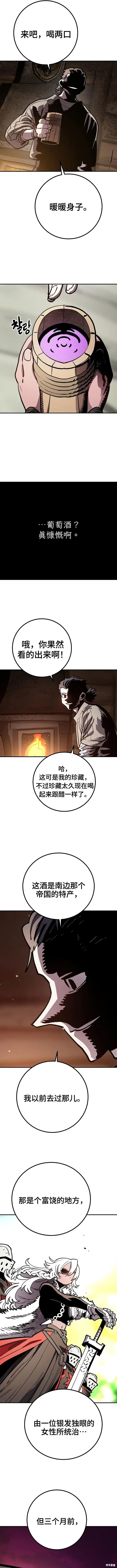 《被迫成为玩家》第228话图3