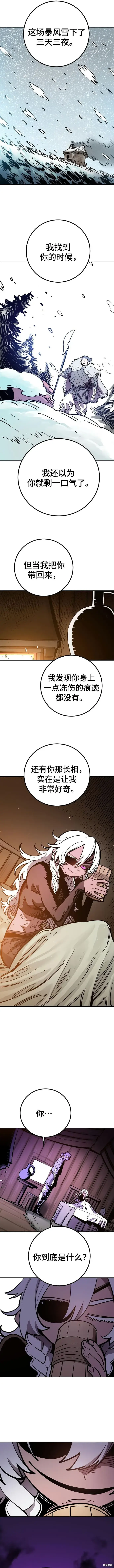 《被迫成为玩家》第228话图5