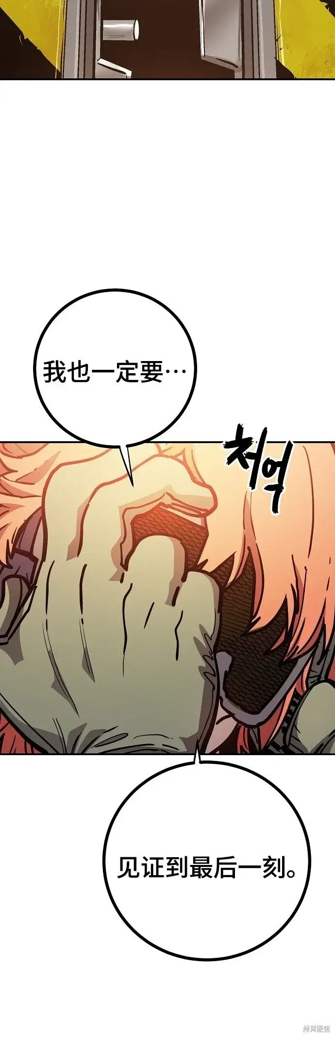 漫画《被迫成为玩家》第230话第15张图