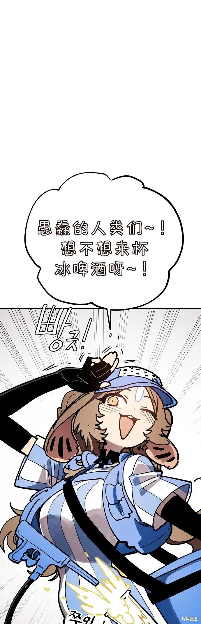 漫画《被迫成为玩家》第230话第2张图