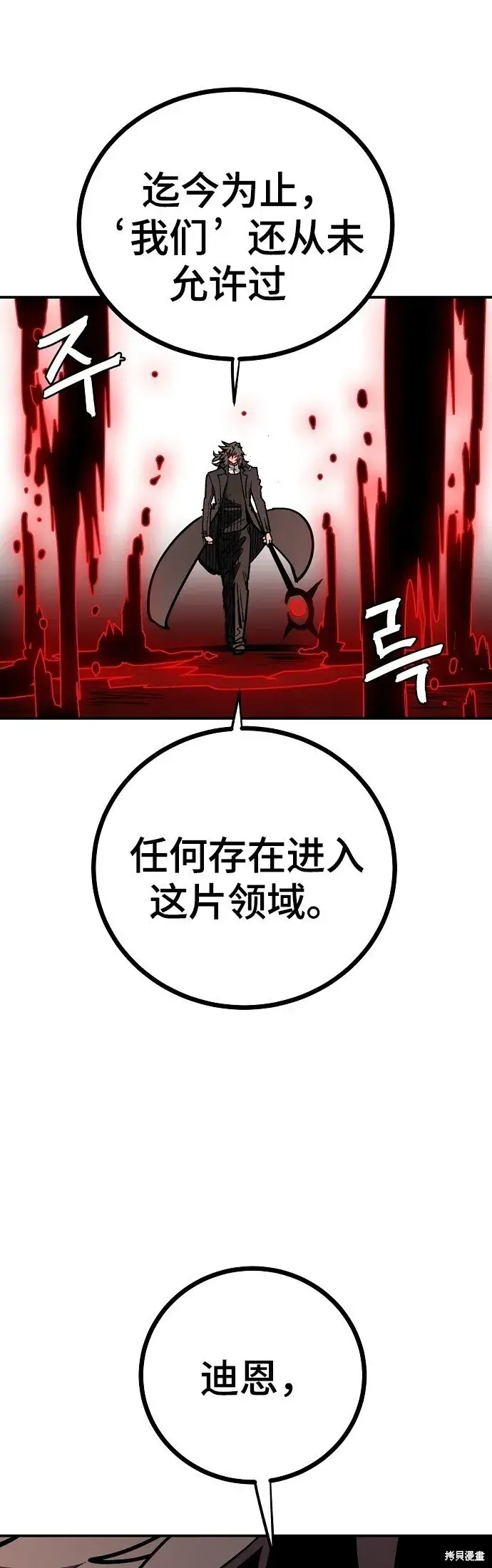 漫画《被迫成为玩家》第230话第26张图