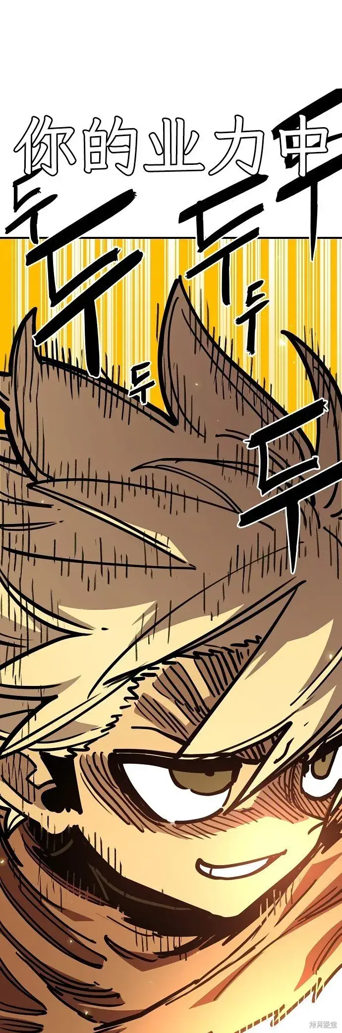 漫画《被迫成为玩家》第230话第61张图