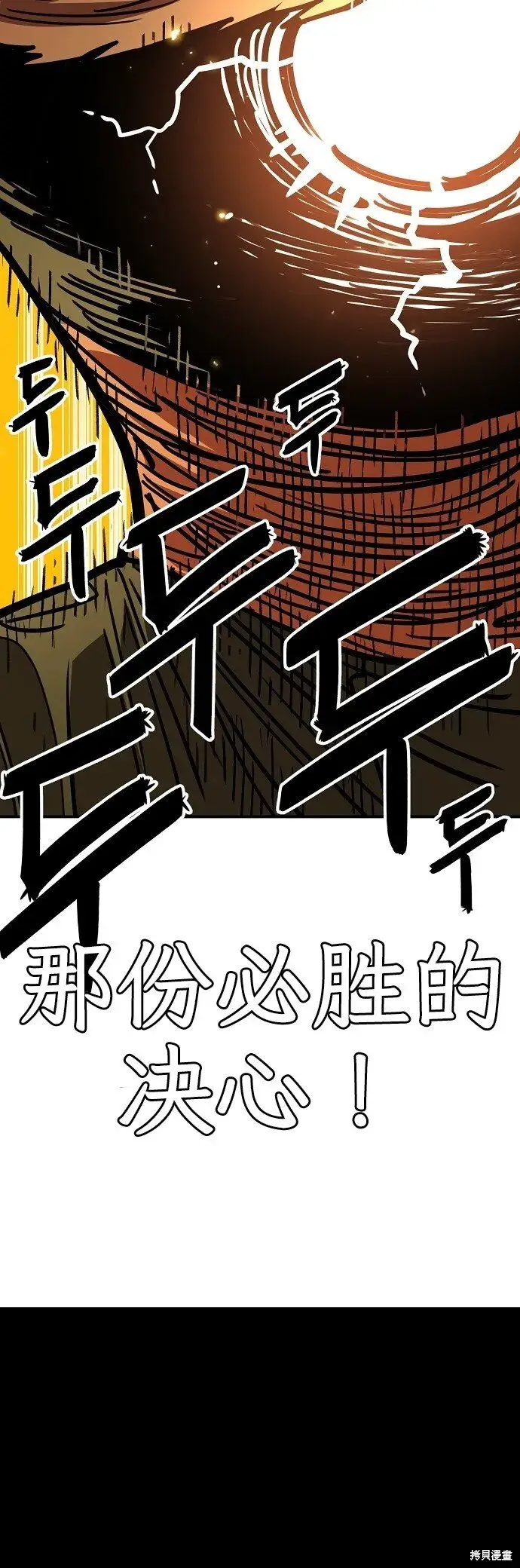 漫画《被迫成为玩家》第230话第62张图