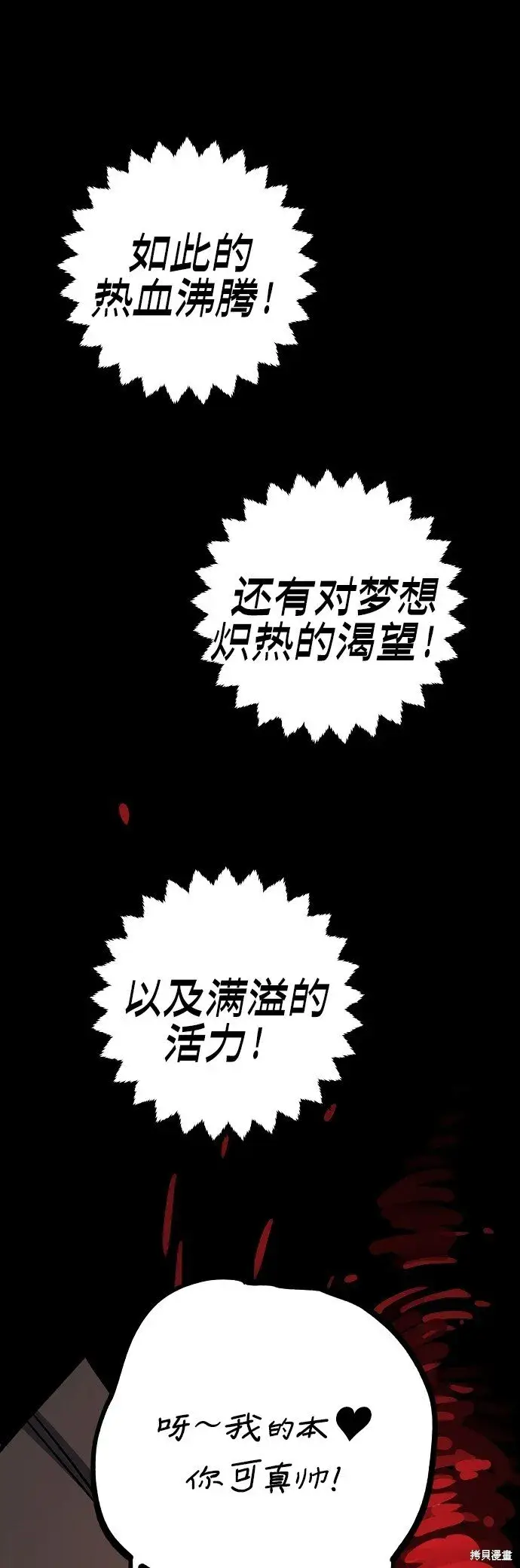 漫画《被迫成为玩家》第230话第63张图
