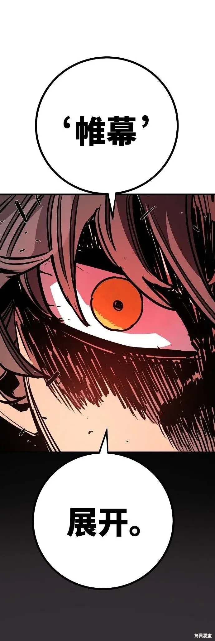 漫画《被迫成为玩家》第230话第89张图