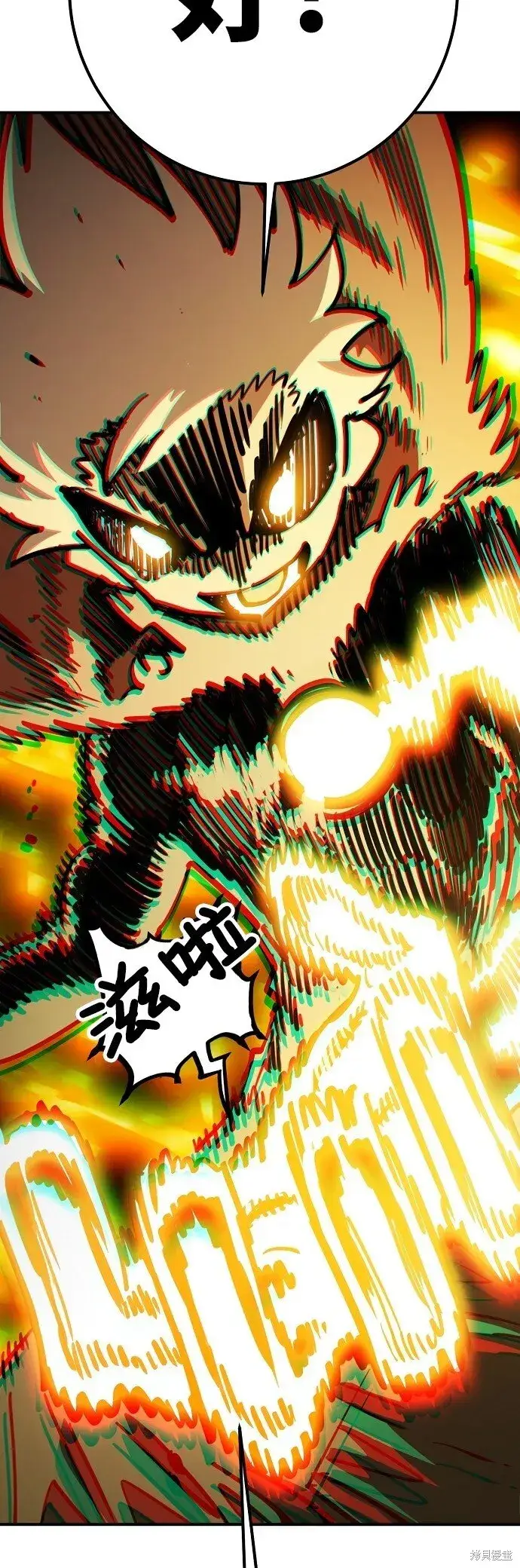漫画《被迫成为玩家》第231话第50张图