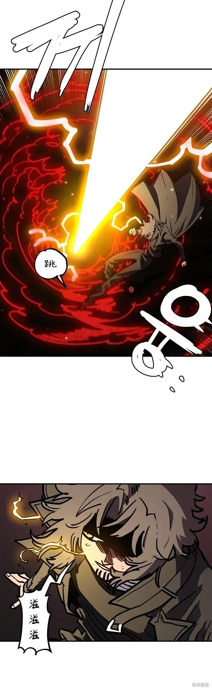 漫画《被迫成为玩家》第232话第14张图