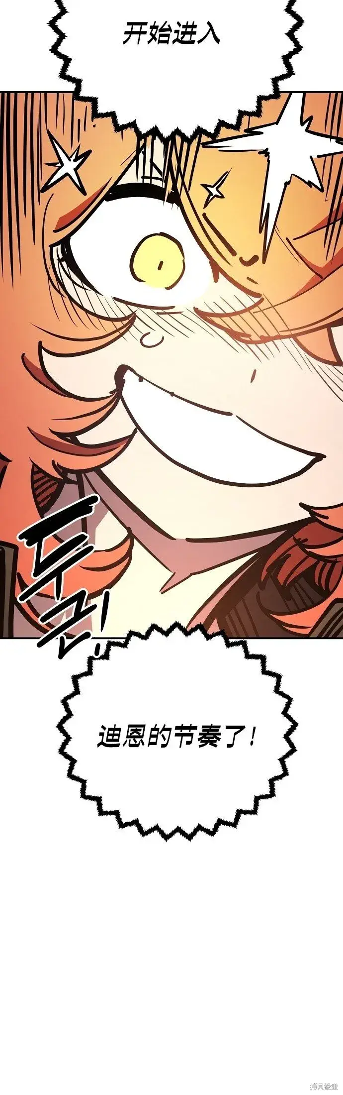 漫画《被迫成为玩家》第232话第16张图