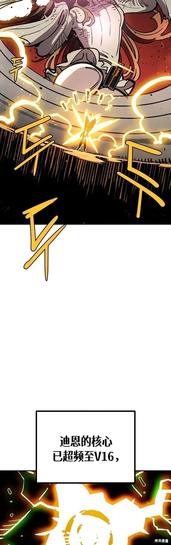 漫画《被迫成为玩家》第232话第19张图