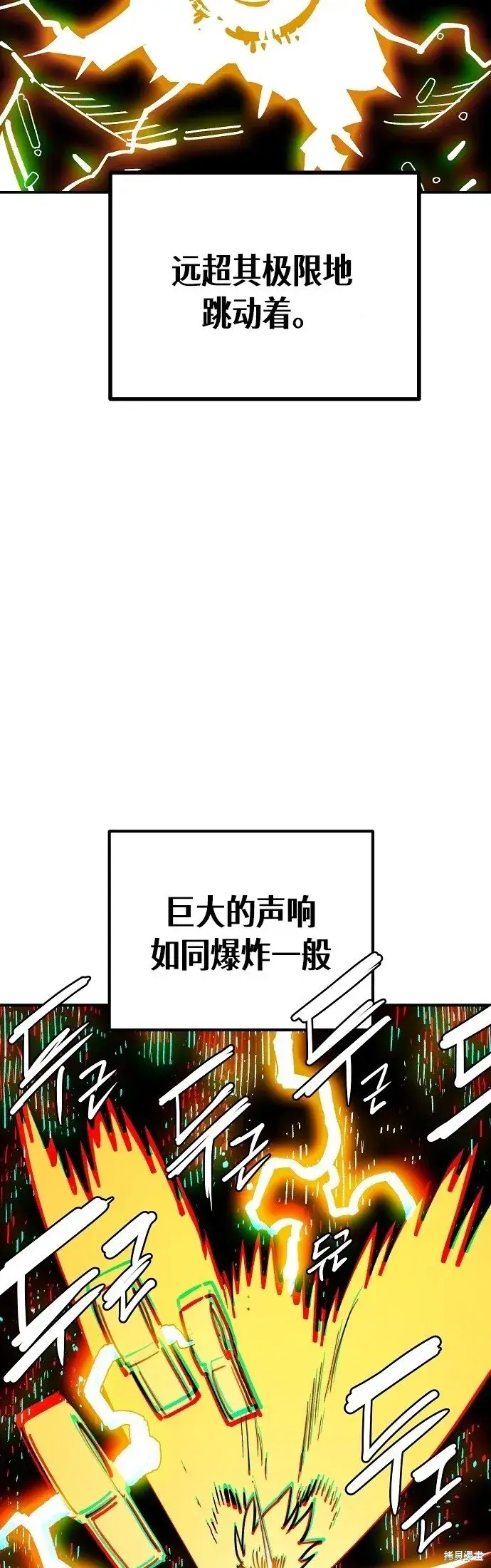 漫画《被迫成为玩家》第232话第20张图