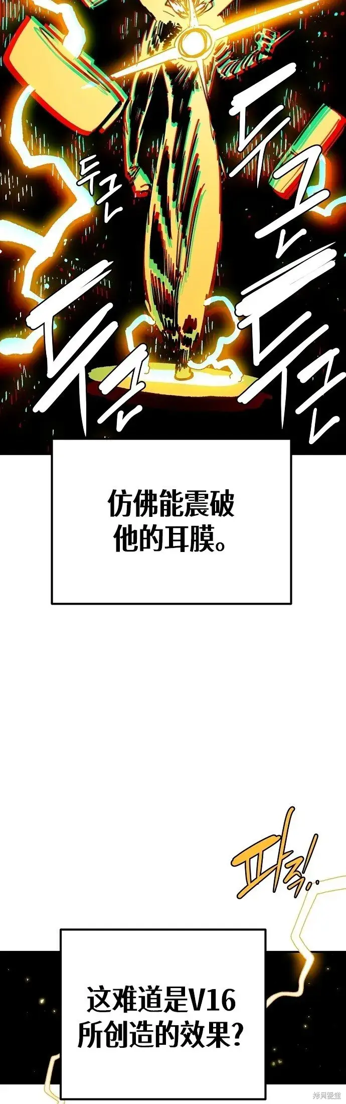 漫画《被迫成为玩家》第232话第21张图