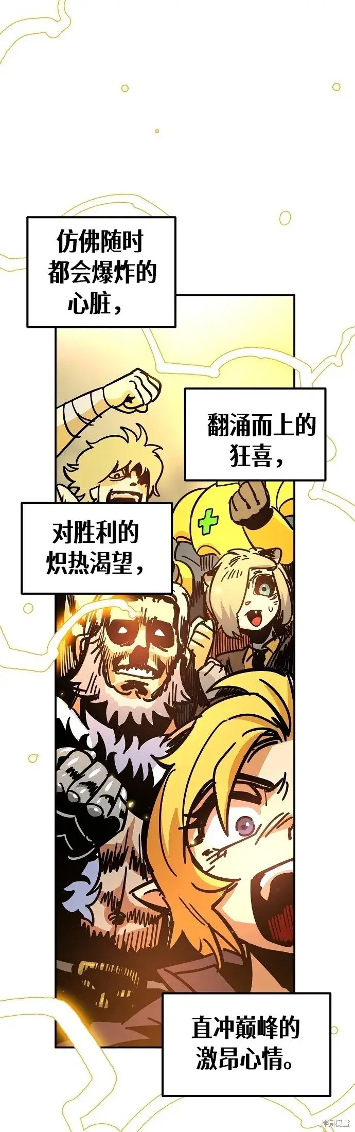 漫画《被迫成为玩家》第232话第22张图