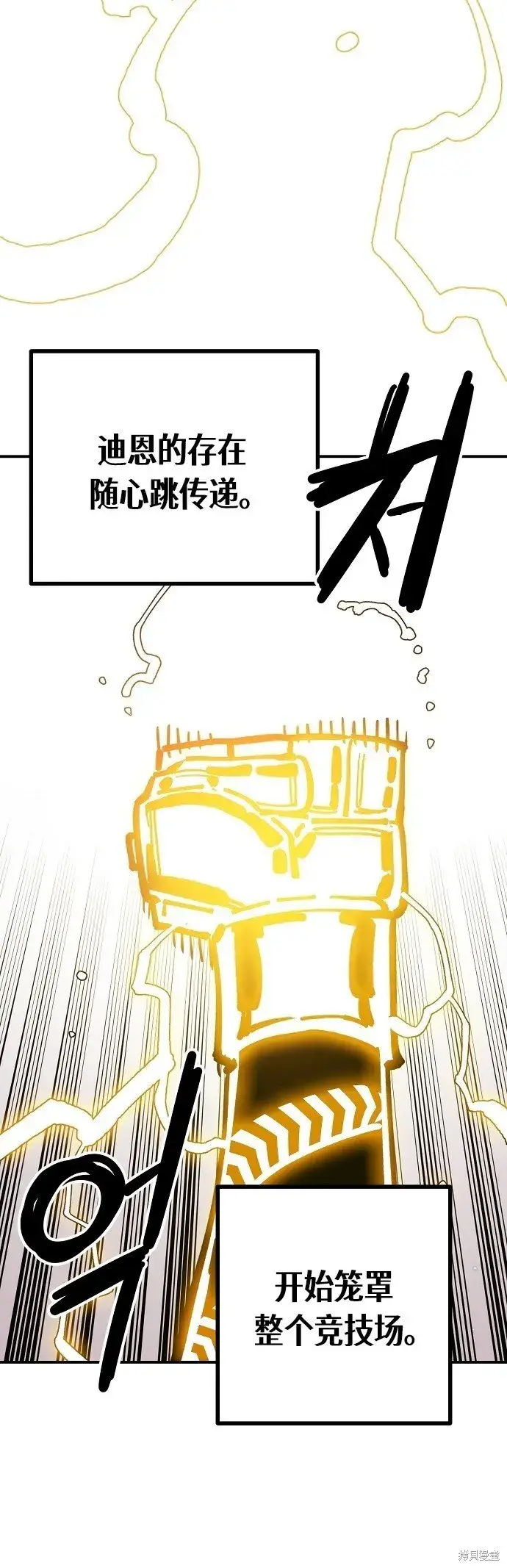 漫画《被迫成为玩家》第232话第23张图