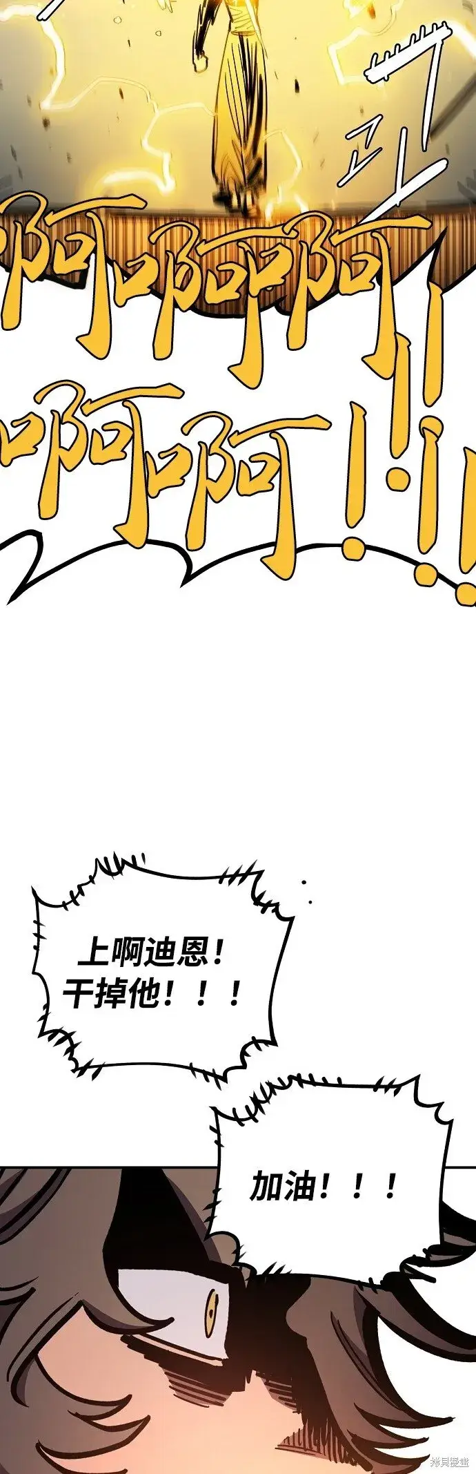 漫画《被迫成为玩家》第232话第25张图