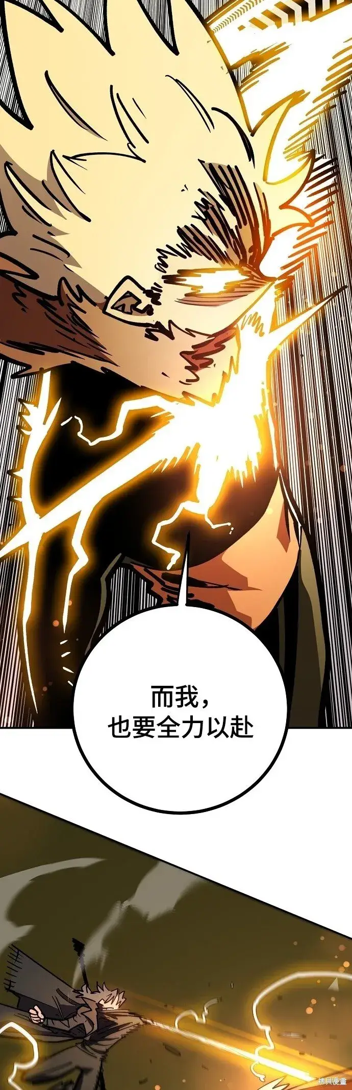 漫画《被迫成为玩家》第232话第28张图