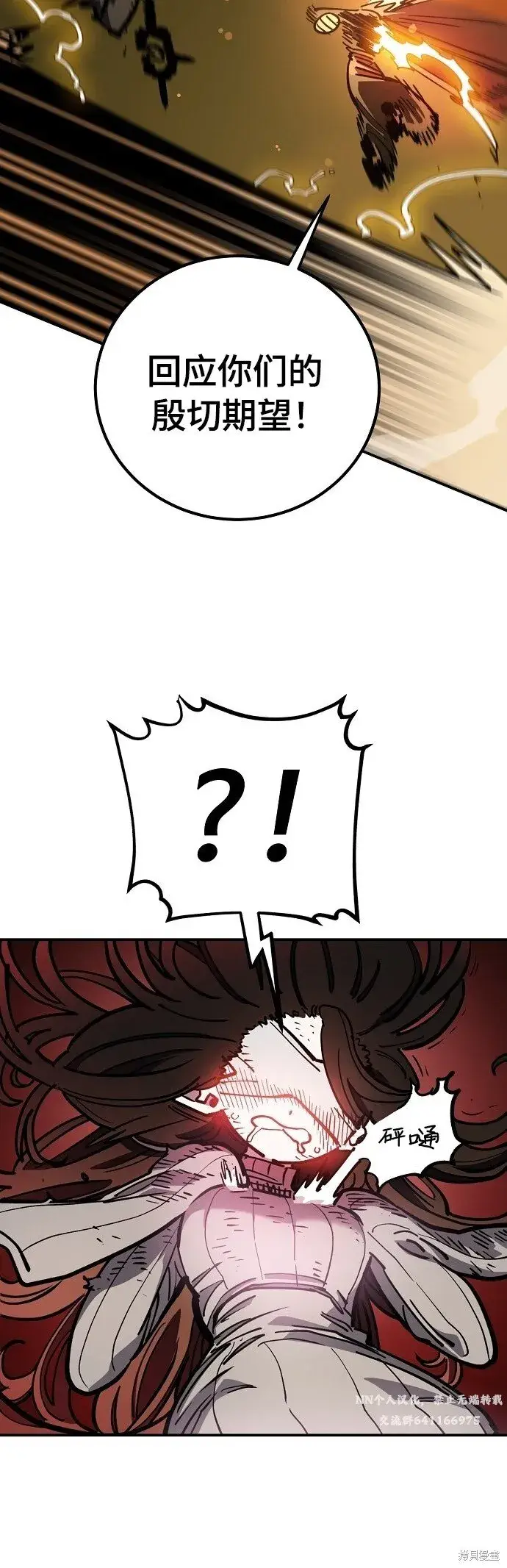 漫画《被迫成为玩家》第232话第29张图