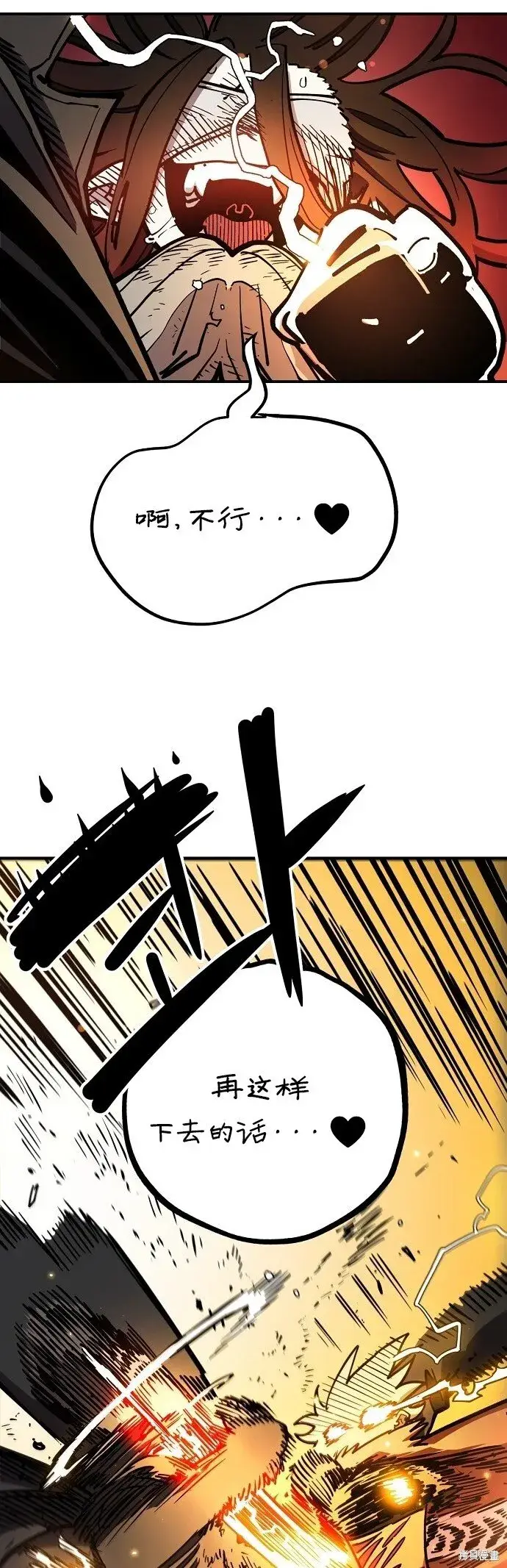 漫画《被迫成为玩家》第232话第30张图