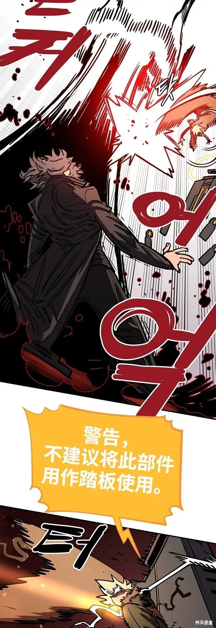 漫画《被迫成为玩家》第232话第33张图