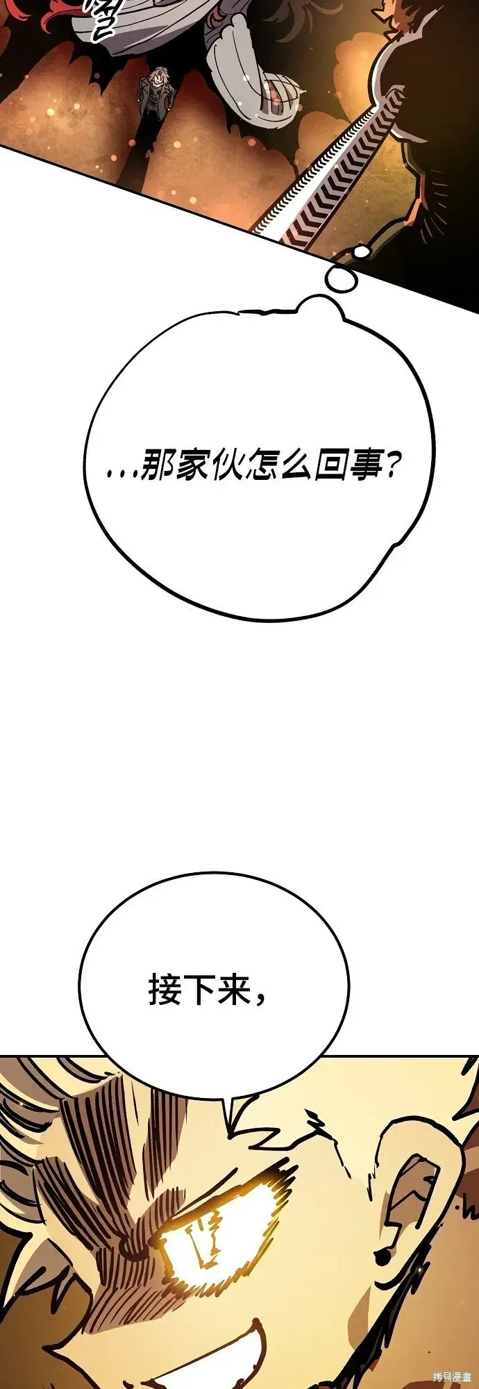 漫画《被迫成为玩家》第232话第35张图
