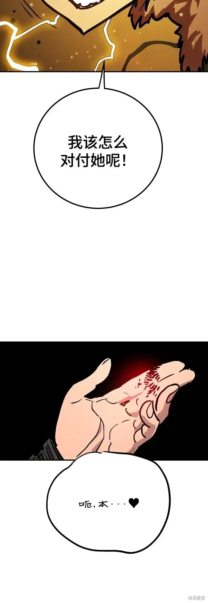 漫画《被迫成为玩家》第232话第36张图