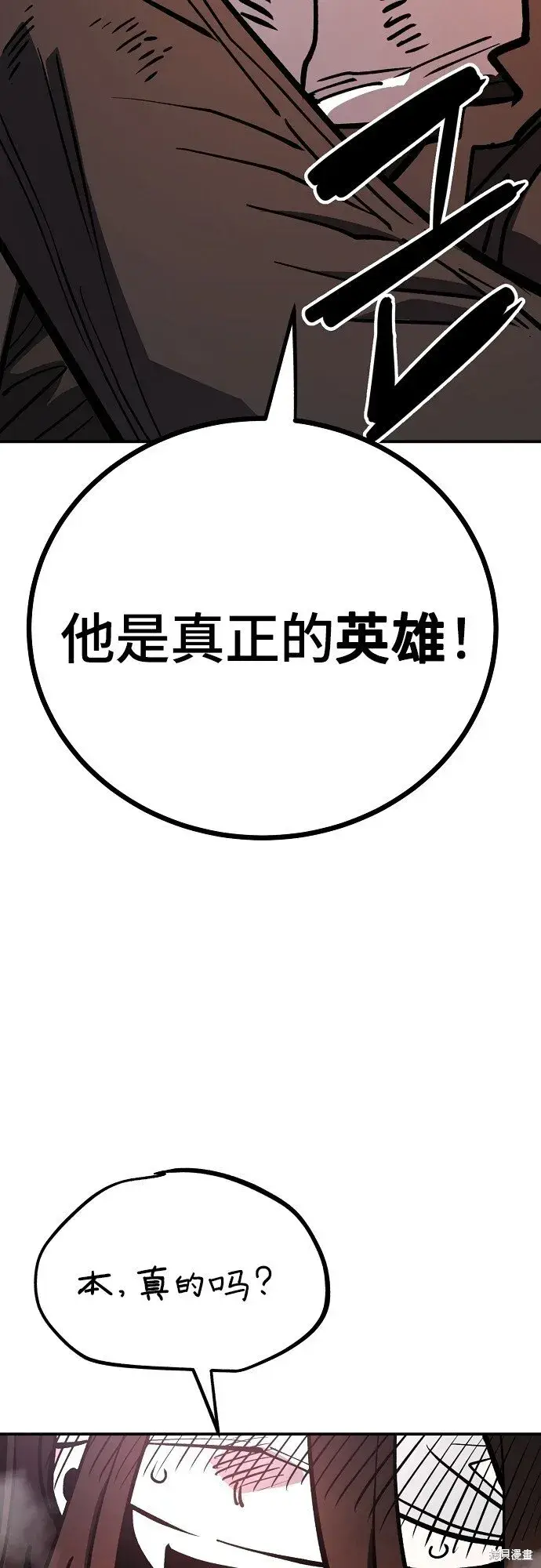 漫画《被迫成为玩家》第232话第40张图