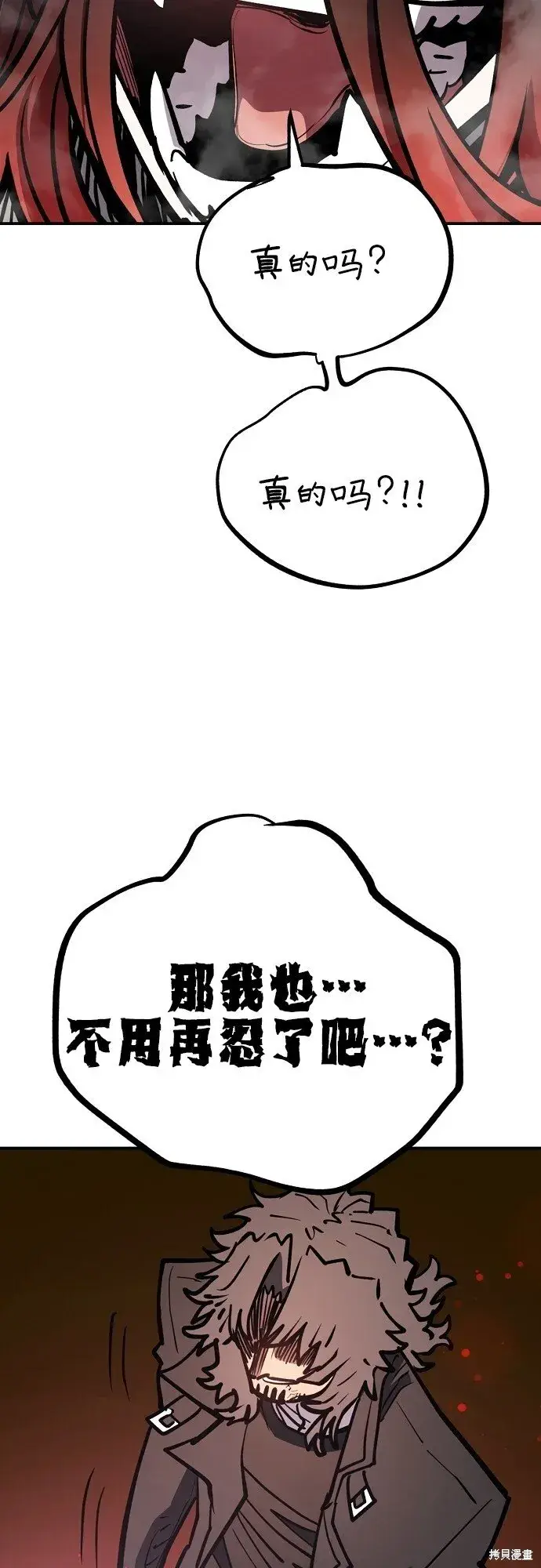 漫画《被迫成为玩家》第232话第41张图