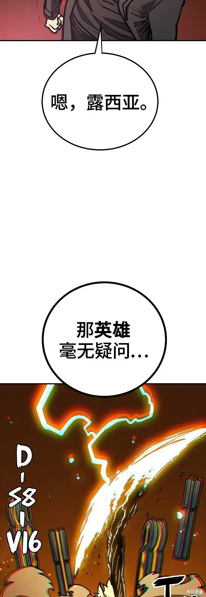 漫画《被迫成为玩家》第232话第42张图