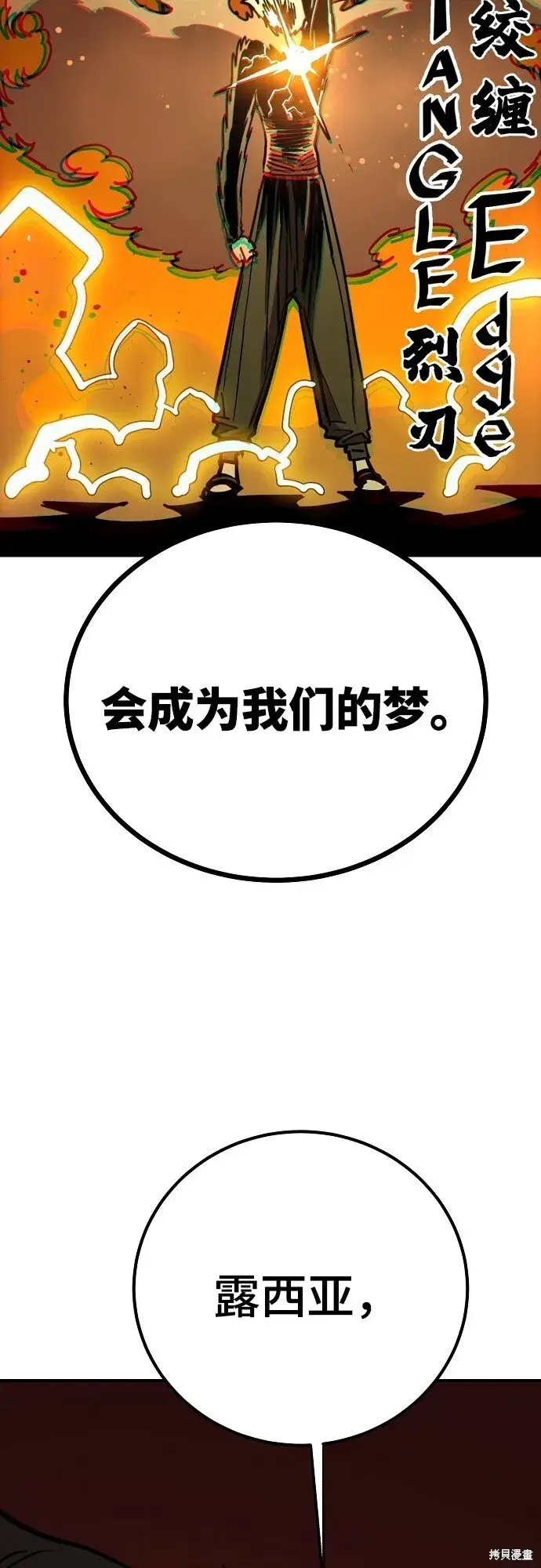 漫画《被迫成为玩家》第232话第43张图