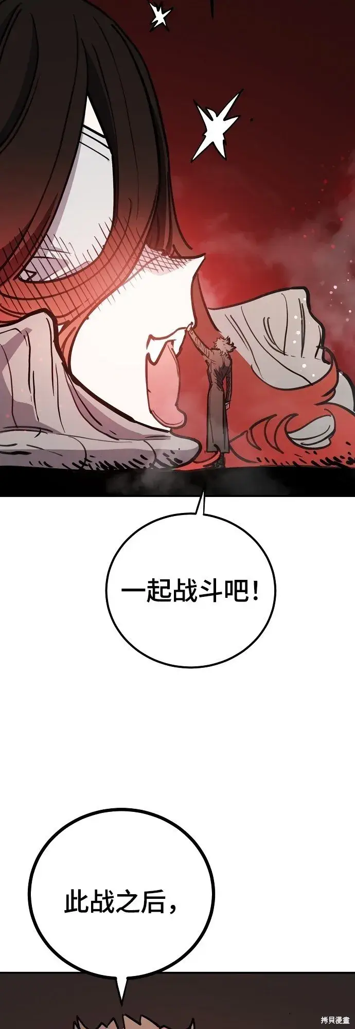 漫画《被迫成为玩家》第232话第44张图