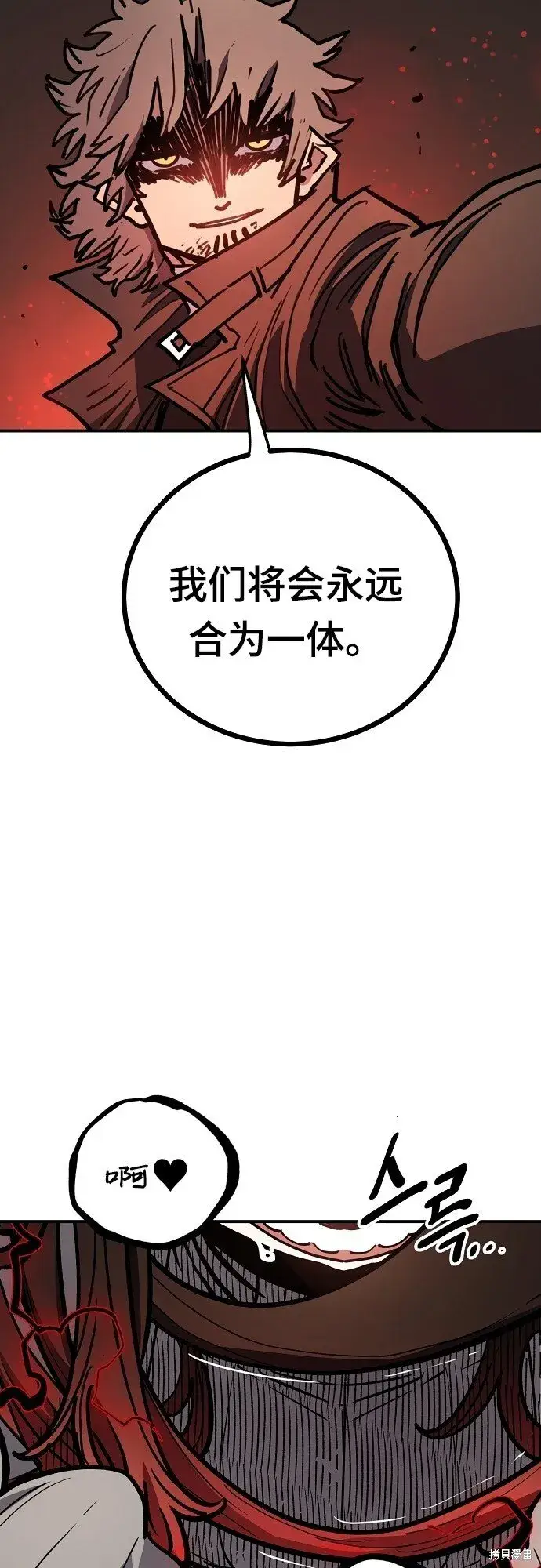 漫画《被迫成为玩家》第232话第45张图