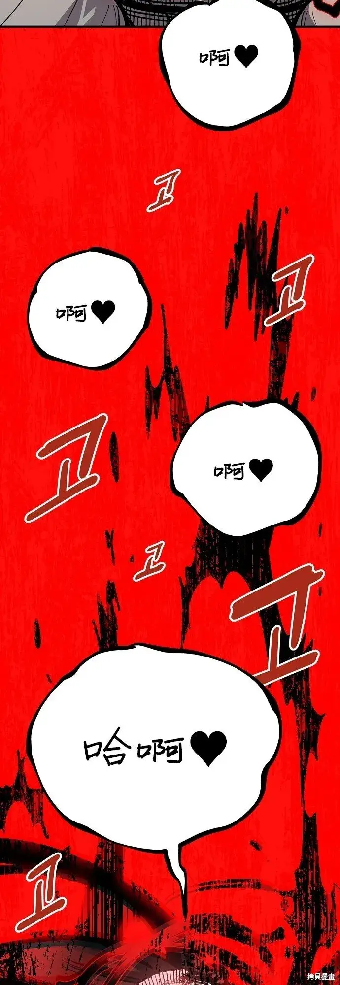 漫画《被迫成为玩家》第232话第46张图