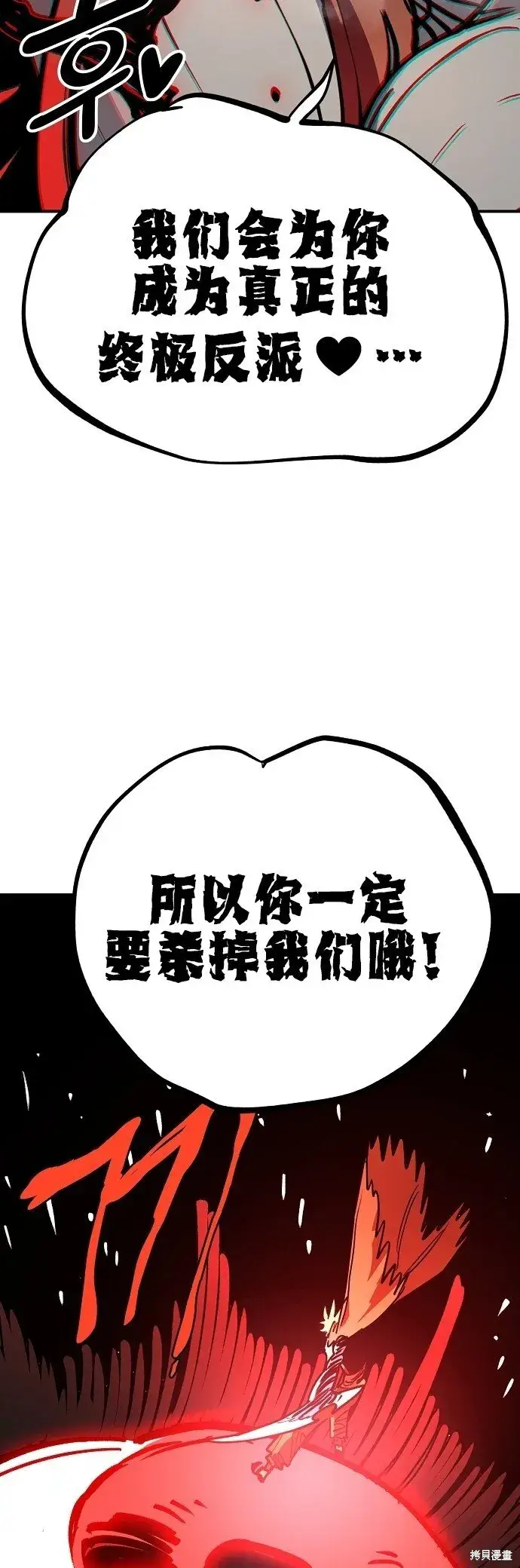 漫画《被迫成为玩家》第232话第50张图