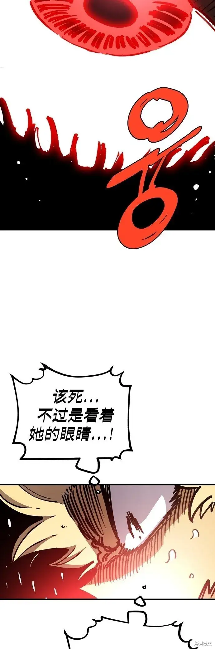 漫画《被迫成为玩家》第232话第51张图
