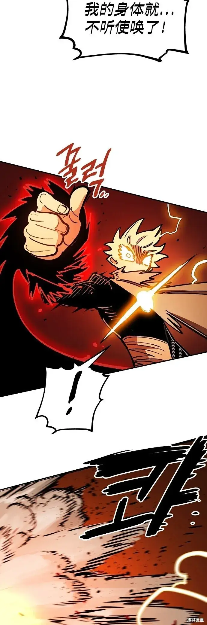 漫画《被迫成为玩家》第232话第52张图