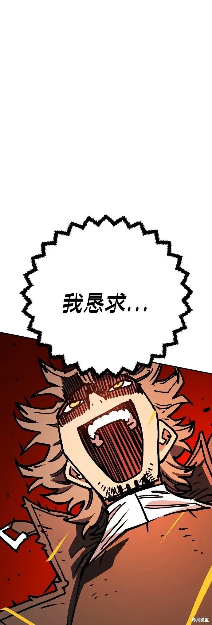 漫画《被迫成为玩家》第232话第58张图