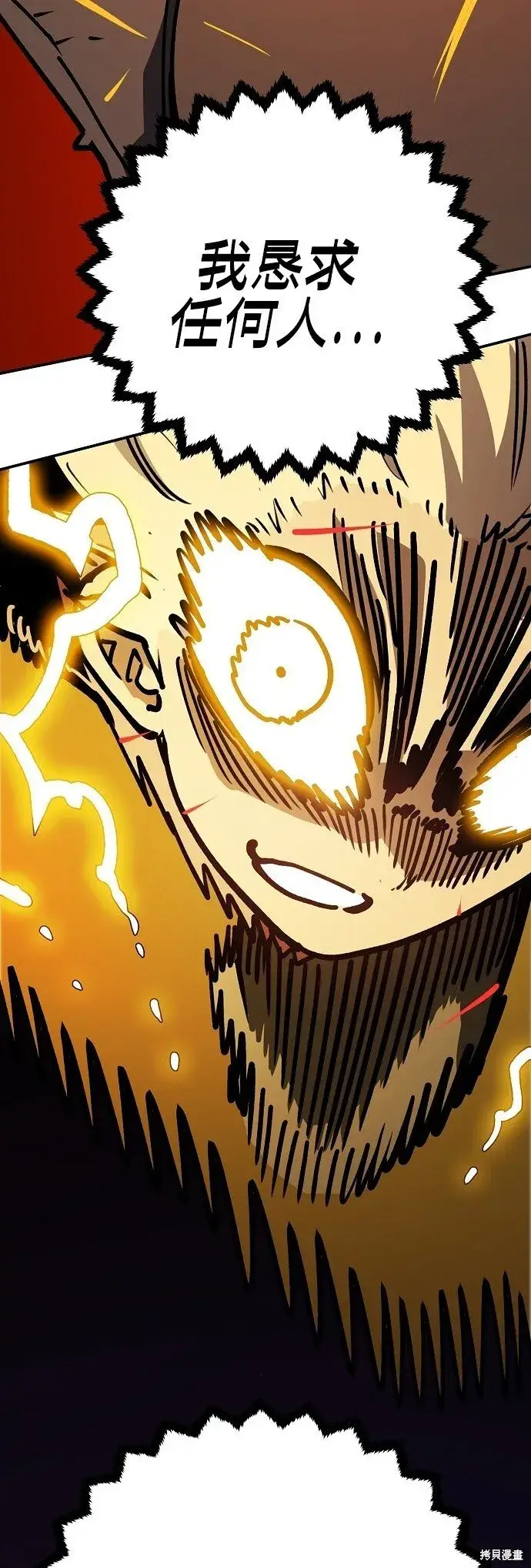 漫画《被迫成为玩家》第232话第59张图