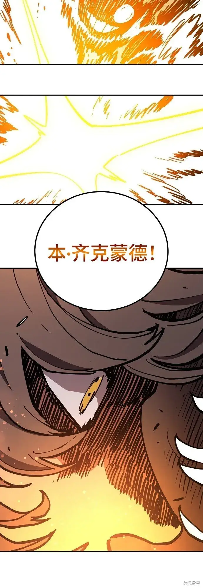 漫画《被迫成为玩家》第232话第6张图