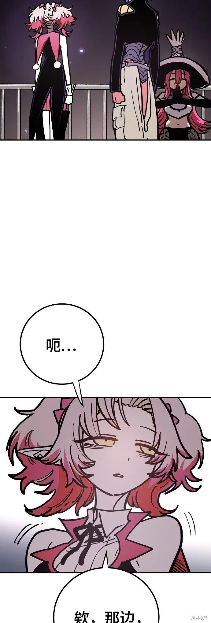 漫画《被迫成为玩家》第232话第61张图