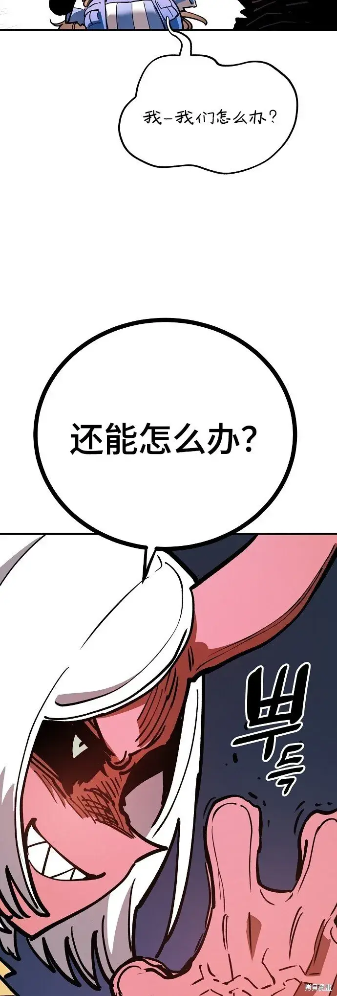 漫画《被迫成为玩家》第232话第65张图