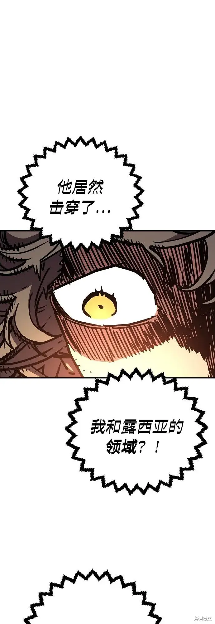 漫画《被迫成为玩家》第232话第8张图