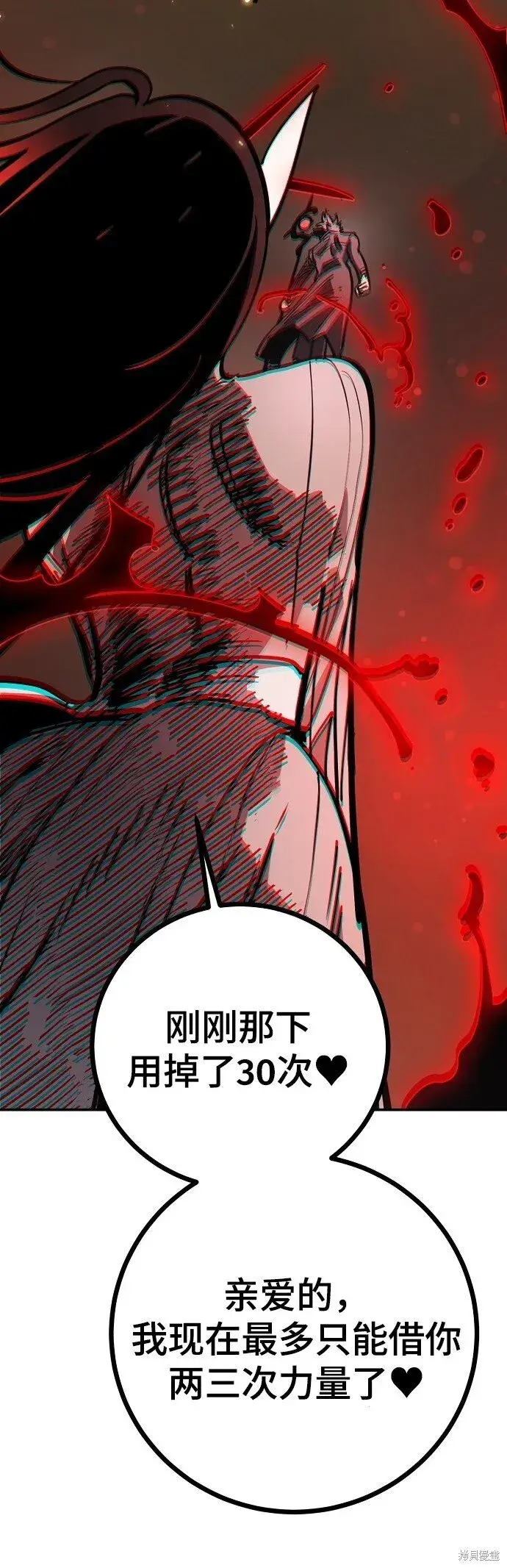 《被迫成为玩家》第233话图10