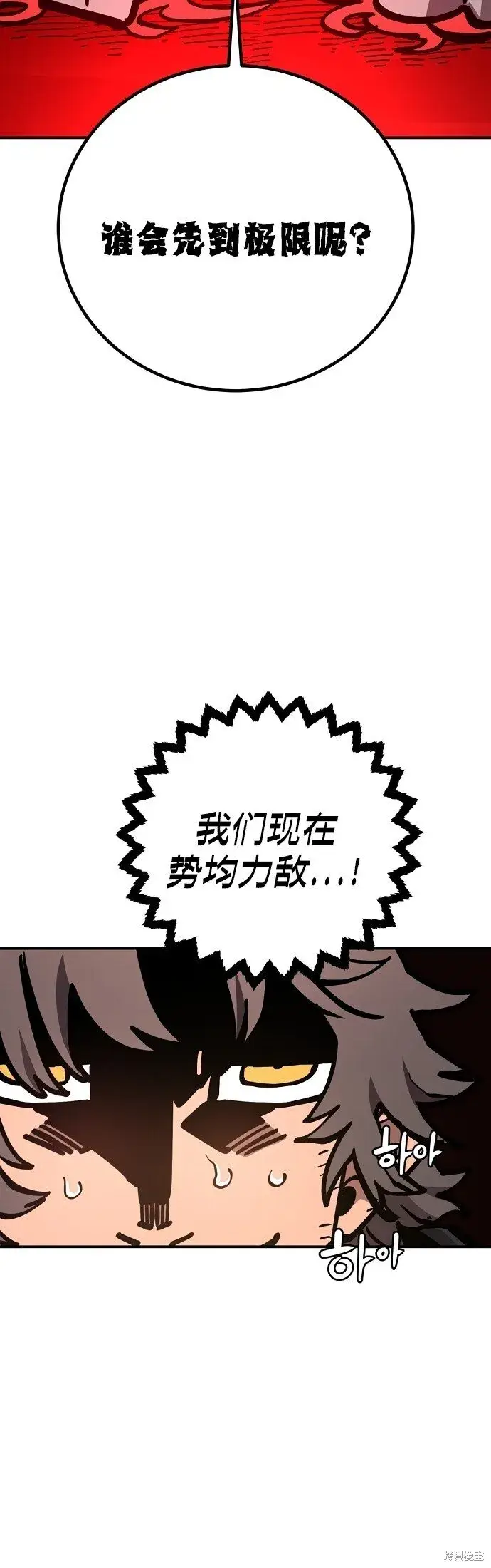 《被迫成为玩家》第233话图13